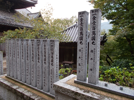 長谷寺１００万円