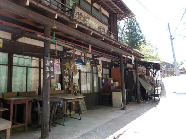 御岳の茶屋