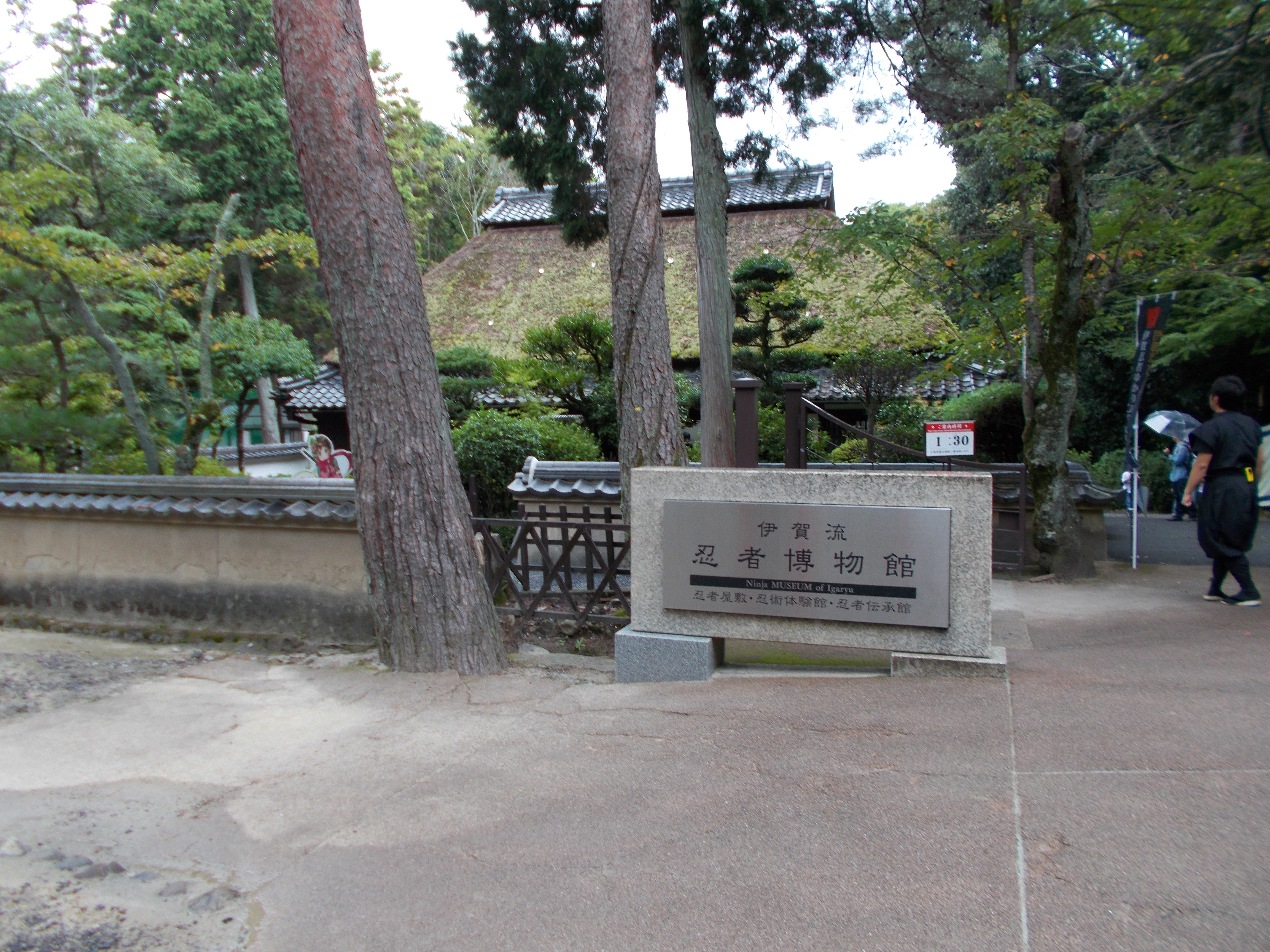 忍者館