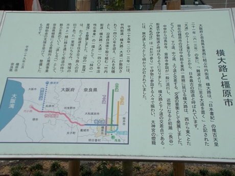 八木横大路案内